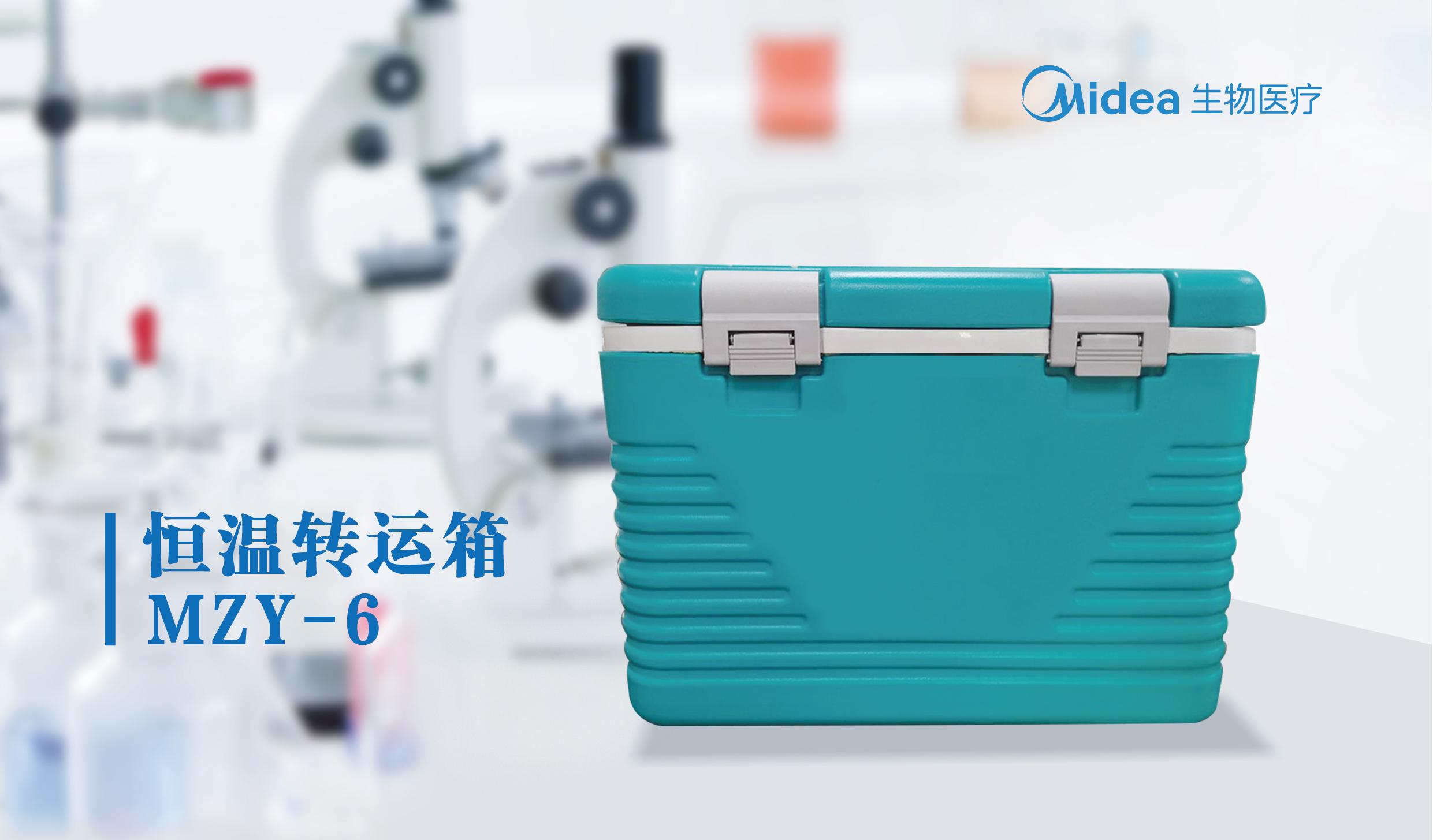 轉(zhuǎn)運箱-MZY-12